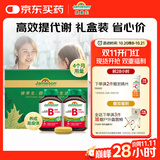 健美生（Jamieson）复合维生素B族B100 60片/瓶*2含增强免疫 超值礼盒装