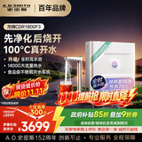 史密斯（A.O.SMITH）佳尼特加热净水器 龙腾净热 直饮一体机厨房专用台下用净水机 真沸腾 冠军之选 CDR1800F3