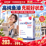 金凯撒95%-97%高纯度鱼油软胶囊omega-3 成人熬夜加班呵护心脑眼助睡眠 【大促囤货装】 30粒*6盒