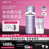 Ulike【升级不加价】Air4 Max蓝宝石冰点脱毛仪去小胡子刮毛刀剃毛器补贴男生女生生日礼物