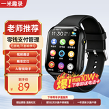 一米趣录AI智能无游戏儿童电话手表全网通4G视频通话定位禁用AI助手男女孩幼儿3-12岁通用学习助手智能手表 旗舰版黑【视频通话+零钱支付+精准定位】