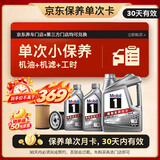 美孚（Mobil）京东养车 银美孚1号单次保养卡0W-20 SP级 6L  30天可用