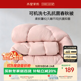 水星家纺被子春秋被 可机洗双人A类秋冬纤维被芯被褥220*240cm约5.3斤