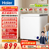 海尔（Haier）200L单温小冰箱冰柜小户型家用小冰柜冷柜冷藏柜冷冻柜一级减霜大容量PCM内胆BC/BD-200GHPW9DT