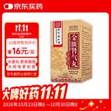 【10盒装】同仁堂金匮肾气丸360丸/盒