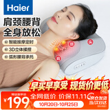 海尔（Haier）颈椎按摩仪肩颈腰背部按摩器按摩枕头全身柔捏热敷按摩靠垫送父母男女友生日礼物HHZ-Y606H-Pro
