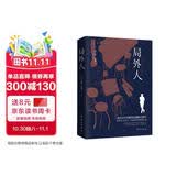 局外人 诺贝尔文学奖得主加缪的代表作 同时收录局外人 堕落等名篇 世界经典文学作品