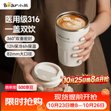 小熊（Bear）咖啡杯 实用水杯保温杯 高颜值礼物杯子 办公室便携保温水杯400ml