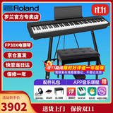 罗兰（Roland）电钢琴FP30X 重锤便携式成人儿童初学者入门数码钢琴 FP30X黑色+稳固U架+单踏板+配件礼包