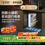 史密斯（A.O.SMITH）佳尼特净水器 蓝鲸2.0 家用净水器厨房专用台下用净水机直饮一体机 小体积 CR2000BM1