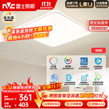 雷士（NVC）全光谱护眼吸顶灯简约卧室灯智能LED照明灯具光域
