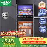 康宝（Canbo）【新国标】消毒柜家用 不锈钢小型立式二星高温奶瓶碗筷双门90L烘干消毒碗柜政府补贴XDZ90-D1