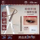 小奥汀（littleondine）双头极细眉笔02棕色 眼线野生眉笔防水防汗不晕染顺滑不结块