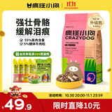 疯狂小狗狗粮柯基金毛中大小型犬幼犬成犬粮通用 牛肉三拼粮2.5kg5斤