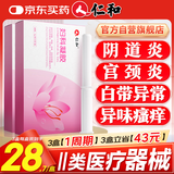 仁和妇科抑菌凝胶阴道炎宫颈炎医用私处专用细霉菌性白带外阴瘙痒保养