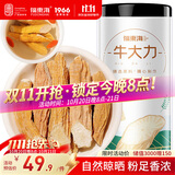 福东海 牛大力250克  粉质牛大力干货煲汤料 煮牛大力黑豆牛骨汤 可泡酒