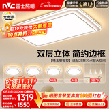 雷士（NVC）吸顶灯具客厅灯主大灯卧室灯饰全光谱护眼2026轻奢高端led智控
