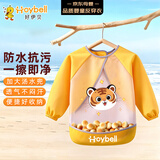 好伊贝（HOY BELL）儿童罩衣宝宝吃饭围嘴饭兜防溅衣婴儿反穿衣防水长袖围裙黄色
