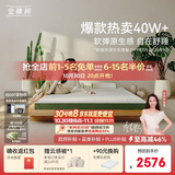 金橡树泰舒天然乳胶床垫泰国进口原液宿舍租房可定制1.8*2米 软硬适中
