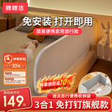棒棒猪免安装便携床围栏宝宝防摔防护栏床上免钉可折叠床护栏1.75米单面