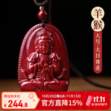 慈灵阁朱砂本命佛吊坠马年属羊属猴大日如来菩萨护身符生肖挂件男女礼物