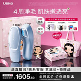 Ulike【yuy玉 11.11限定礼盒】 Air20光子冰点蓝宝石脱毛仪院线全身脱毛适用智能测肤送女友