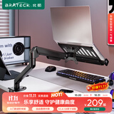 Brateck北弧 笔记本支架 笔记本电脑支架 显示器支架臂 机械臂 悬空托架支架增高架 E350ez曜岩黑+APE40