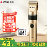 志高（CHIGO）电动理发器推子电推剪家用成人儿童婴儿剃头理发器电推子剃头刀理发神器自理发器理发工具全套8801