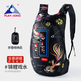 PLAY-KING皮肤包超轻折叠防水双肩包女背包收纳户外登山健身旅行背囊电脑包 锦鲤戏水（设计画）有隔层