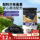 三只松鼠桑葚干250g/罐 无添加黑桑葚即食泡水蜜饯果干办公室休闲零食
