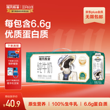 现代牧业蒙牛荣誉出品三只小牛纯牛奶京东自营早餐奶100%生牛乳200ml*24盒