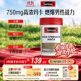 Swisse斯维诗 高浓度玛卡片 焕活精力维护机能支持男士两性健康60片/瓶