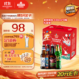 青岛啤酒（TsingTao）金奖组合330ml*8瓶（白啤*2+海神*2+奥古特*2+琥珀*2)礼盒装