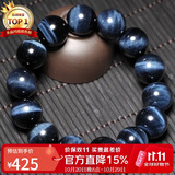 石玥珠宝精品16mm蓝虎眼石手串虎睛石转运珠手链男女士款 水晶玛瑙
