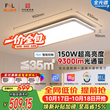 佛山照明吸顶灯简约客厅护眼调光LED卧室舒适沐光150W宇汐