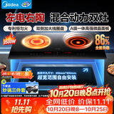 美的（Midea）电磁炉电陶炉双灶电磁灶家用3500W大功率嵌入式大面板一电一陶双头灶台不挑锅具多档控温DZ35CT15P