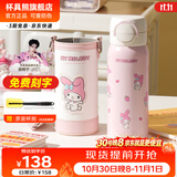 杯具熊（BEDDYBEAR）保温杯水杯儿童6-12岁上学专用保温壶男女宝宝学生杯子送礼物 海浪双饮-美乐蒂【一盖双饮】500ml