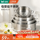 双枪蒸笼加高 蒸格304不锈钢蒸架蒸屉食品级蒸盘家用蒸锅隔层篦子32CM