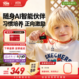 会说话的汤姆猫（TalkingTom）随身AI聊天机器人AI对话早教机益智玩具儿童生日礼物男孩汤姆猫