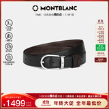 万宝龙（MONTBLANC）【双11】男士马蹄形针扣黑/棕双面腰带3cm222371礼物