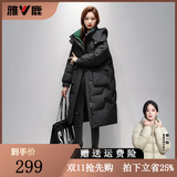 雅鹿2026秋冬季新款长款羽绒服女长过膝加厚保暖时尚宽松鸭绒连帽外套 黑色 S （推荐100-125斤）