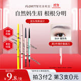 花洛莉亚（FLORTTE）旋转双头眉笔极细长效持妆防水防汗自然野生眉学生送女友节日礼物 B4#烟灰色