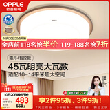 欧普照明（OPPLE）吸顶灯全光谱大瓦数大尺寸卧室灯饰调光LED照明灯具现代霜月圆形