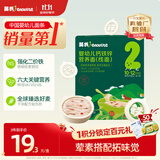 英氏婴幼儿面条番茄牛肉味200g 宝宝辅食儿童早餐线面婴儿面条10月+