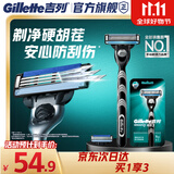吉列锋速3经典1刀架2刀头 手动式剃刮胡须刀 奥迪F1合作品牌 生日礼物便携男士 京东自营旗舰