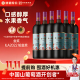 通化红梅甜型葡萄酒红酒 果酒微醺聚会送礼 【爆款推荐】铁盖红梅15度*6瓶