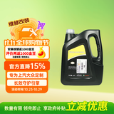 大众原厂机油 上汽 黑钻0W-20机油 4L 全合成 京东养车桑塔纳途岳凌度