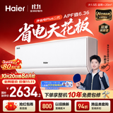 海尔【莎莎同款】空调净省电Plus二代26新款1.5匹卧室挂机 外机双排纯铜管 国家补贴KFR-35GW/E30-AU