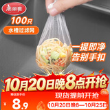 美丽雅水槽过滤网100只一次性  厨房下水道水池地漏筛网 