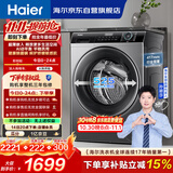 海尔（Haier）全自动滚筒洗衣机小型 8KG 超薄家用宿舍顽渍洗 家电以旧换新京东自营 健康除菌螨 EG80MATE33S